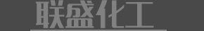沈陽午夜小电影化工有限公司